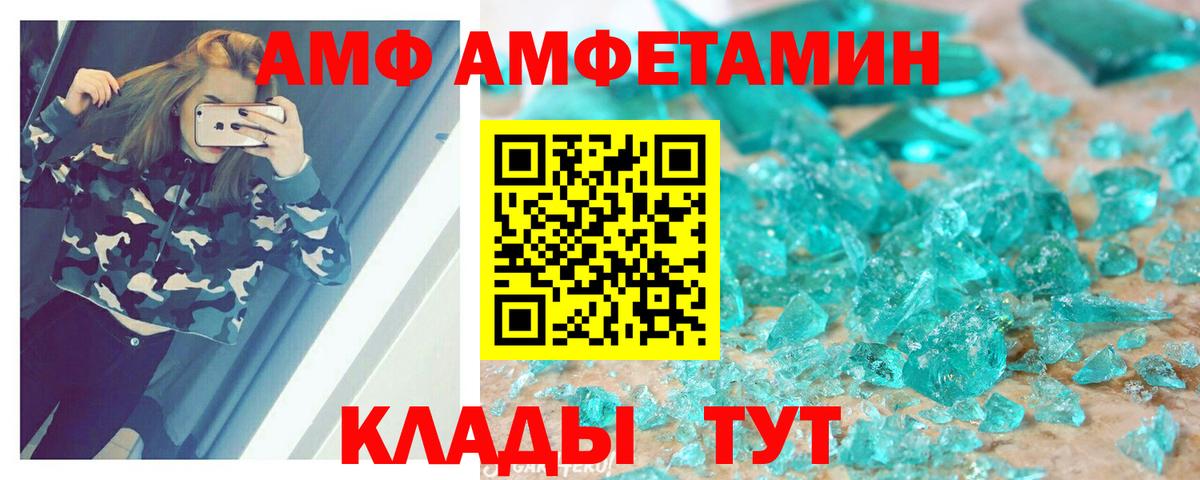 Орехово-Зуево  АМФ Розовый  АМФ  Вход с VPN 