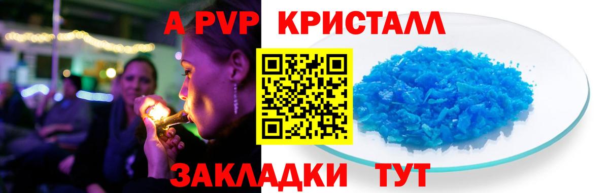 Орехово-Зуево  Alfa_PVP мука  A PVP СК КРИС  А ПВП  Альфа ПВП Crystall  Вход с VPN 