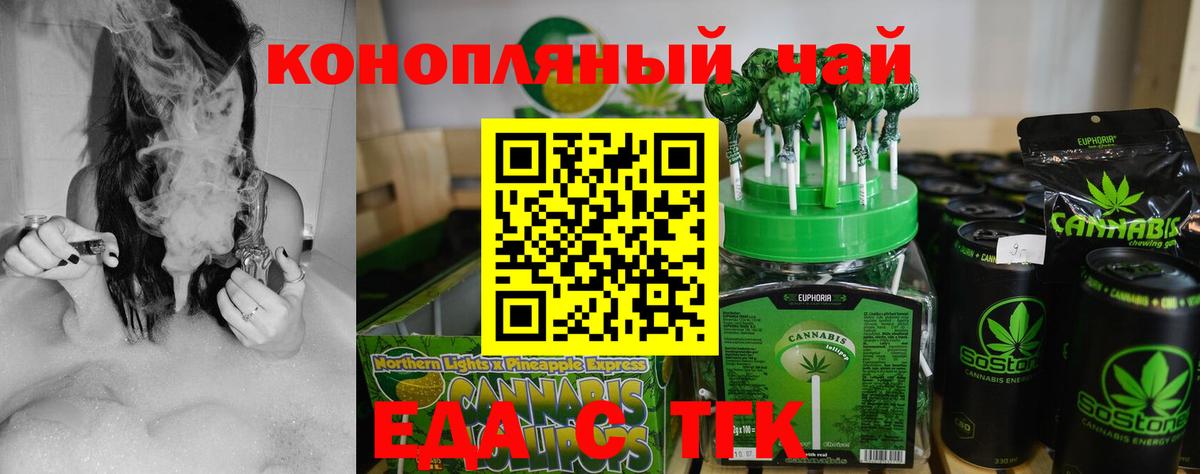Cannafood конопля  Вход с VPN  Орехово-Зуево 