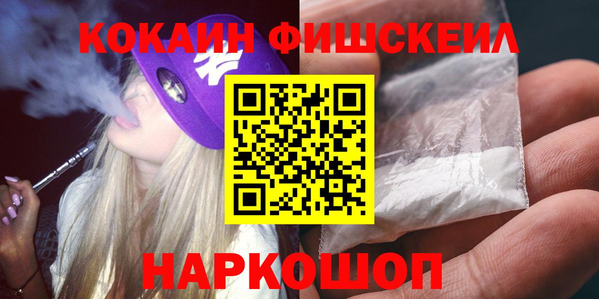 КОКАИН 98%  Cocaine  Орехово-Зуево  Вход с VPN  КОКАИН 99% 