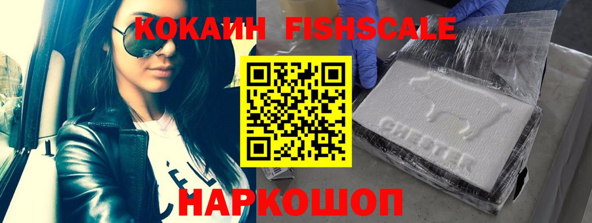 Cocaine 98% Орехово-Зуево