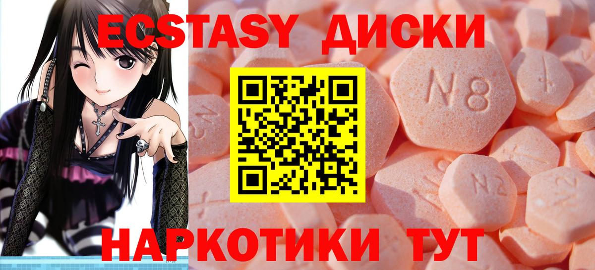 ЭКСТАЗИ XTC  Экстази 250 мг  площадка формула  Вход с VPN  Орехово-Зуево 
