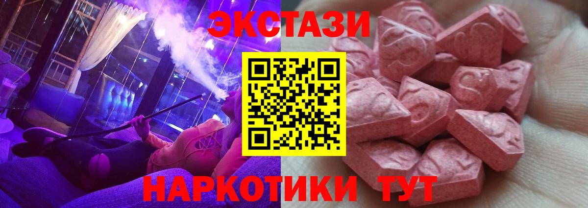 ЭКСТАЗИ 300 mg Орехово-Зуево