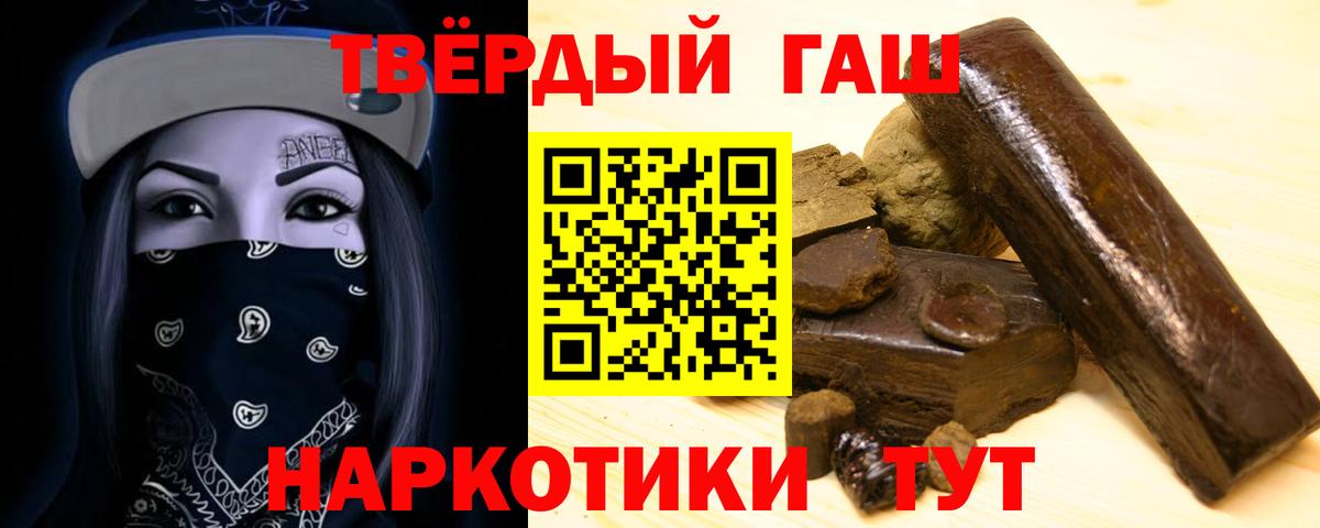 ГАШИШ гашик Орехово-Зуево
