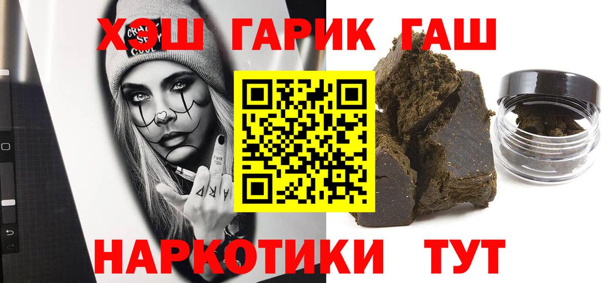 ГАШ  Гашиш Premium  наркота  Орехово-Зуево  Вход с VPN 