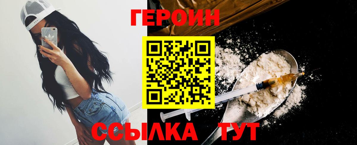 Героин афганец Орехово-Зуево