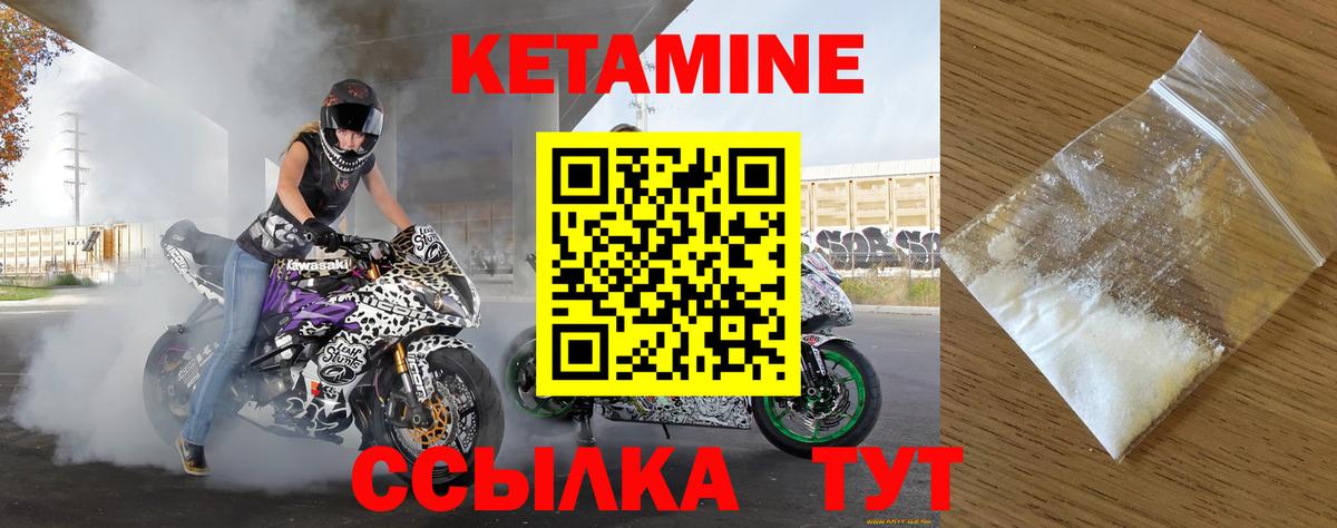 КЕТАМИН VHQ Орехово-Зуево