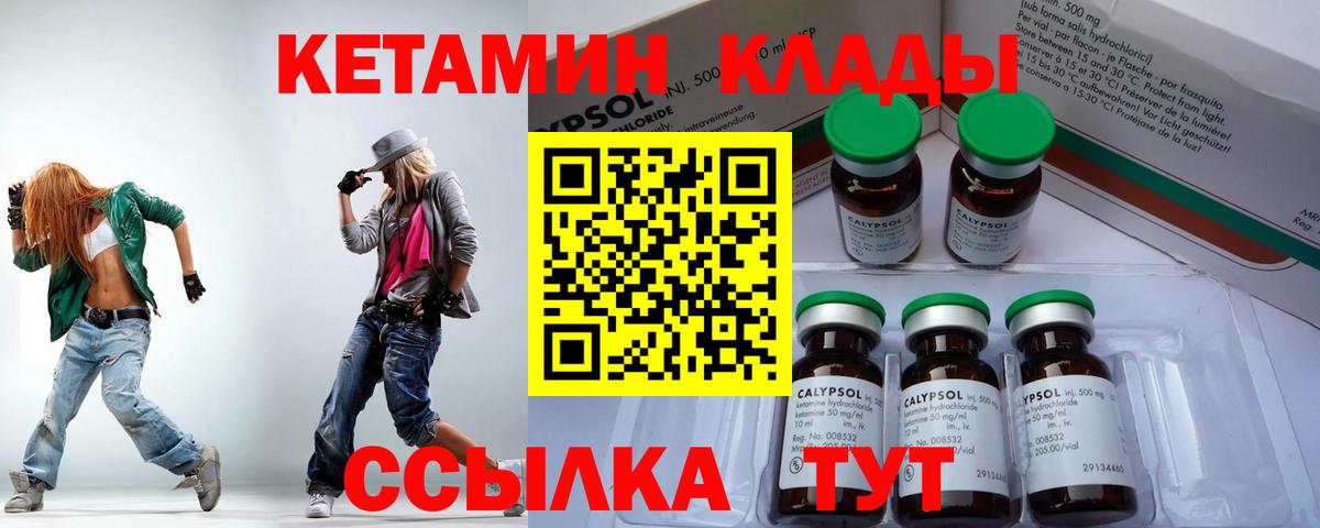 Орехово-Зуево  Кетамин VHQ  КЕТАМИН ketamine  Вход с VPN 