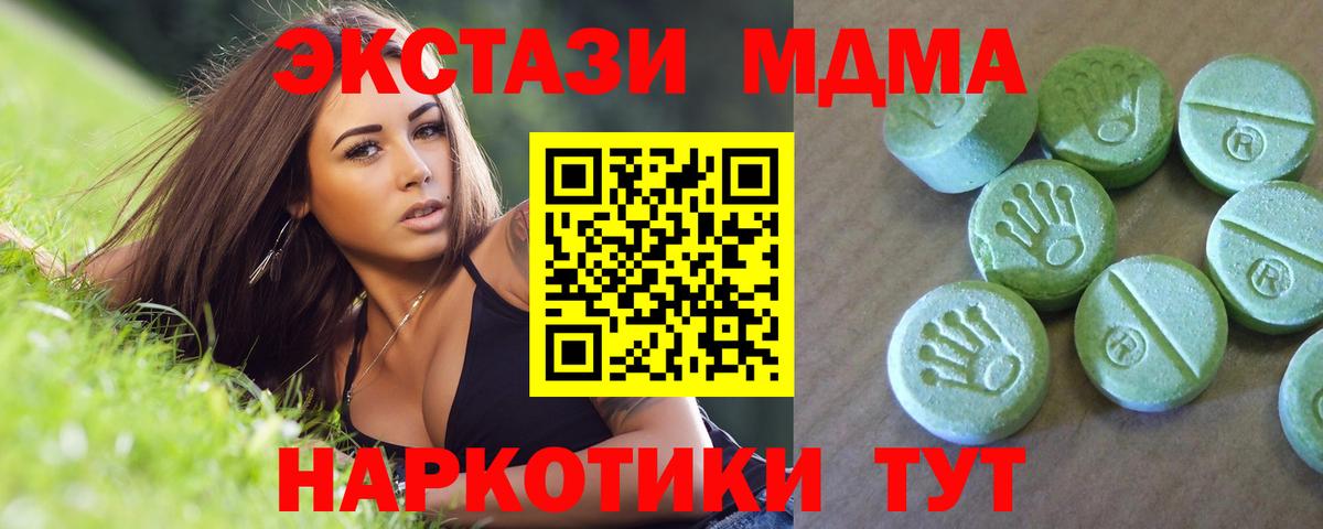 МДМА crystal  МДМА Molly  МДМА  Орехово-Зуево  Вход с VPN 