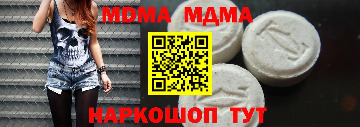 МДМА crystal Орехово-Зуево