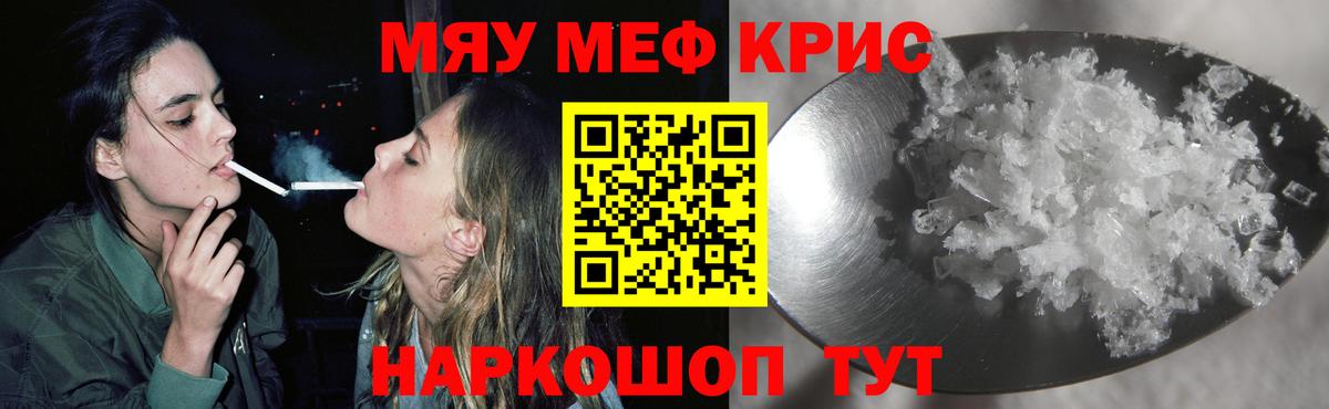 Меф  Орехово-Зуево