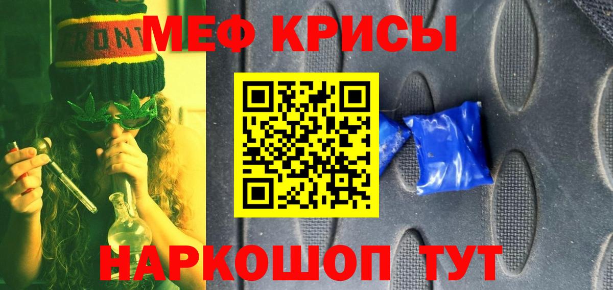МЯУ-МЯУ VHQ  Меф кристаллы  Орехово-Зуево  МЕФ  МЯУ-МЯУ  Вход с VPN 