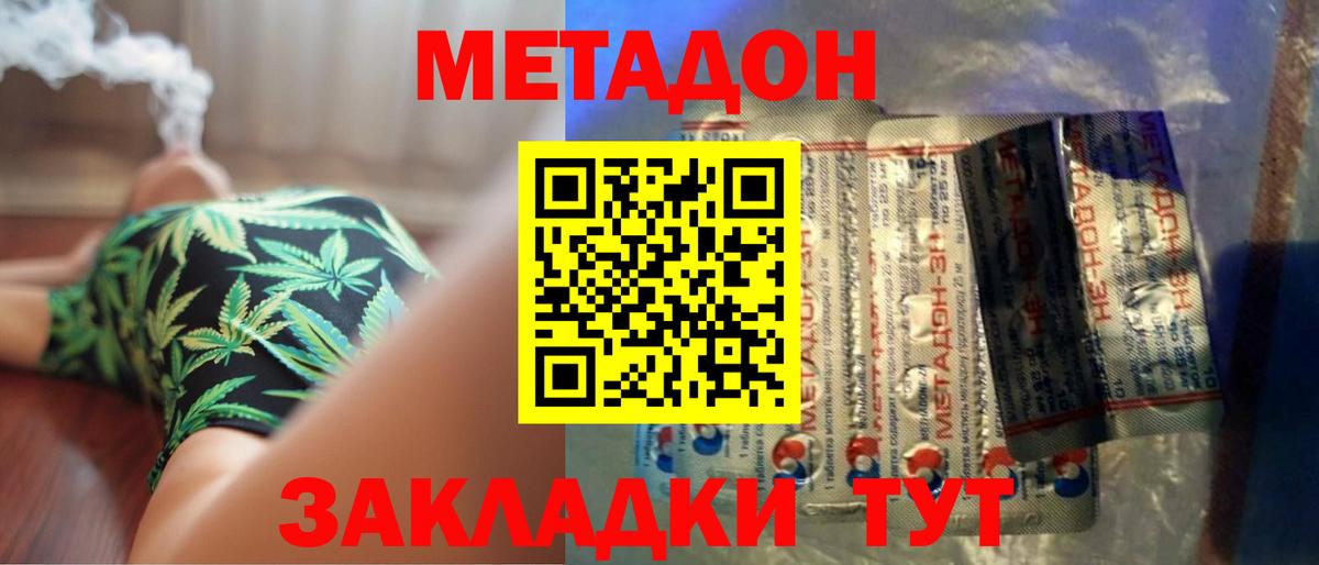 Метадон белоснежный Орехово-Зуево