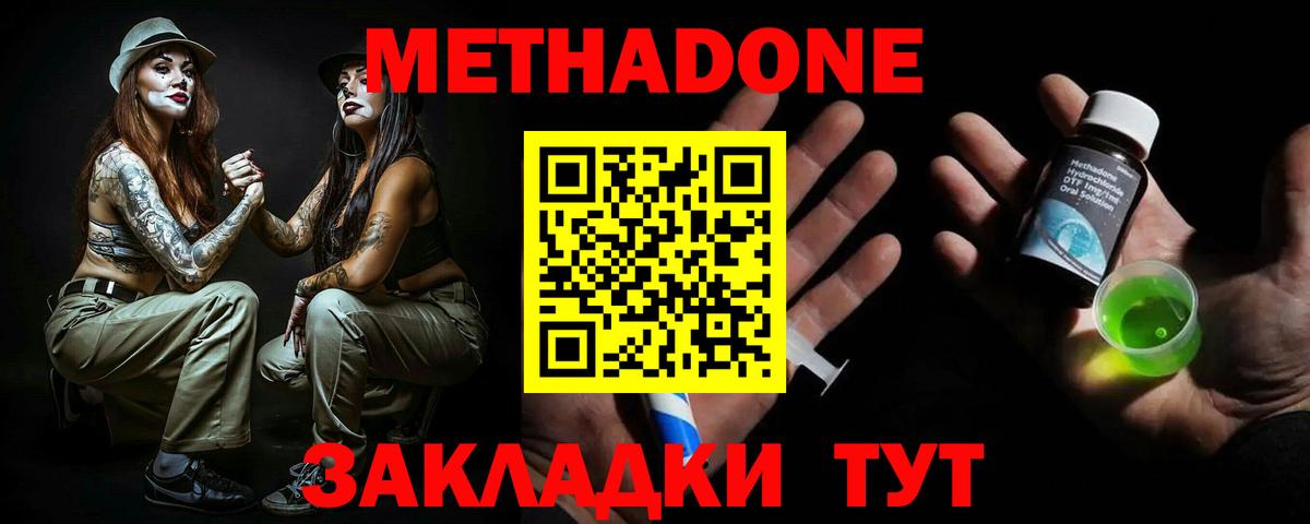 ОМГ ОМГ зеркало  МЕТАДОН VHQ  Орехово-Зуево  Вход с VPN  МЕТАДОН кристалл 
