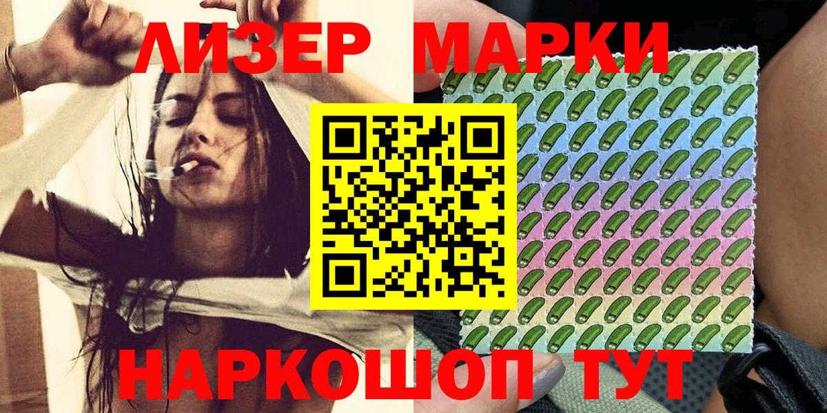 Орехово-Зуево  Наркотические марки 1500мкг  Вход с VPN  Наркотические марки 1500мкг 