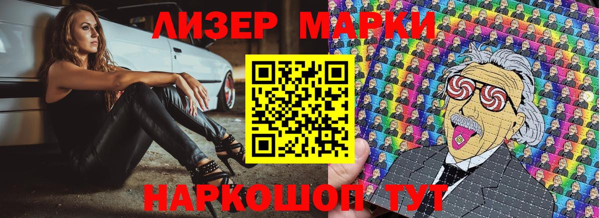 Марки NBOMe 1,5мг Орехово-Зуево