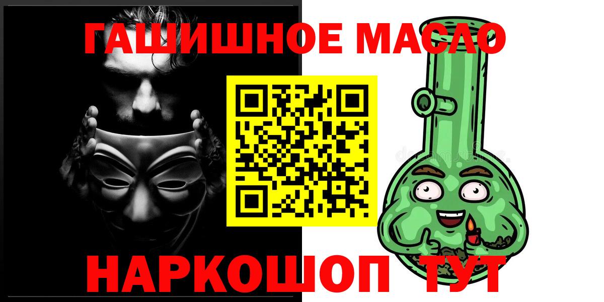ТГК THC oil  Вход с VPN  Орехово-Зуево 