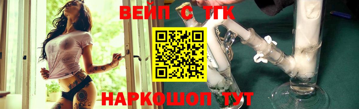 ТГК гашишное масло Орехово-Зуево