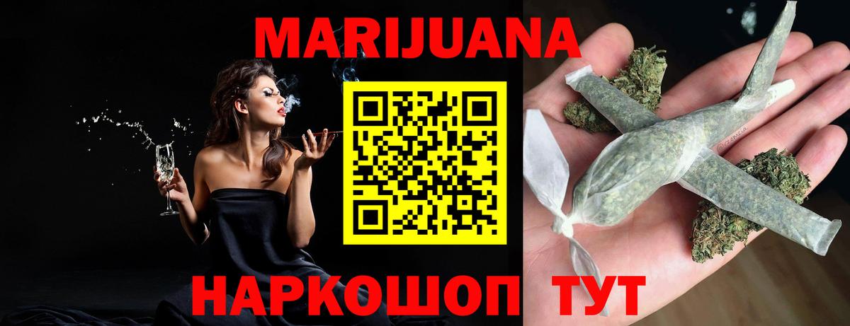 Орехово-Зуево  МАРИХУАНА White Widow  Каннабис Amnesia  Вход с VPN  Шишки марихуана VHQ 
